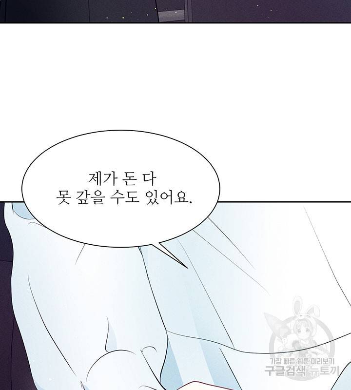 가을, 만나다 15화 51