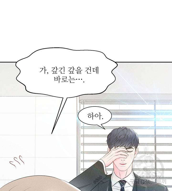 가을, 만나다 15화 53