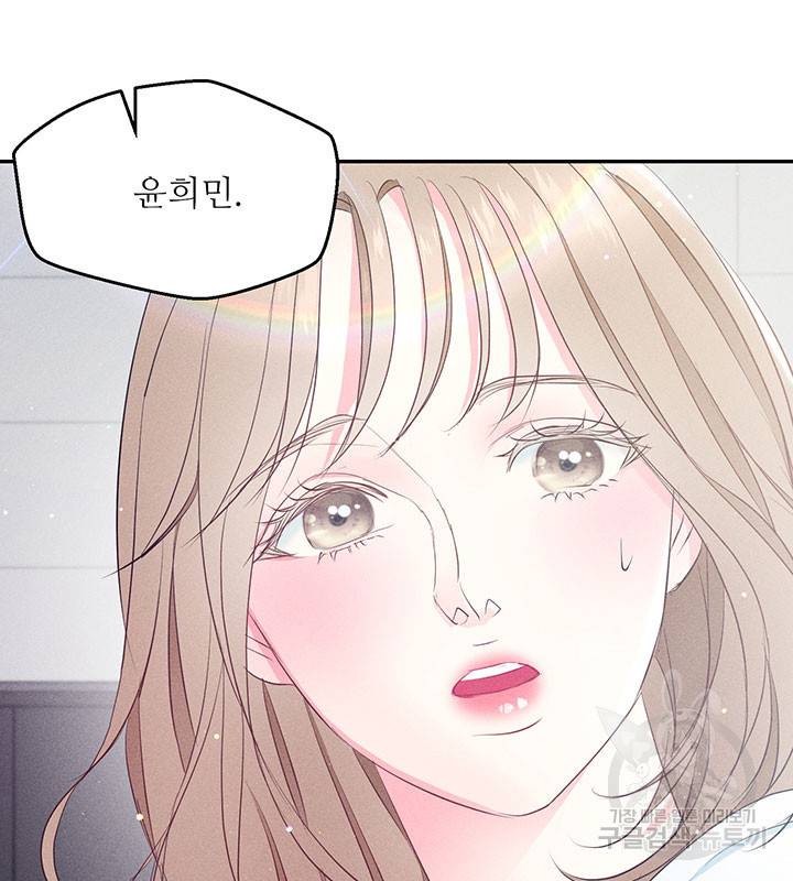 가을, 만나다 15화 55