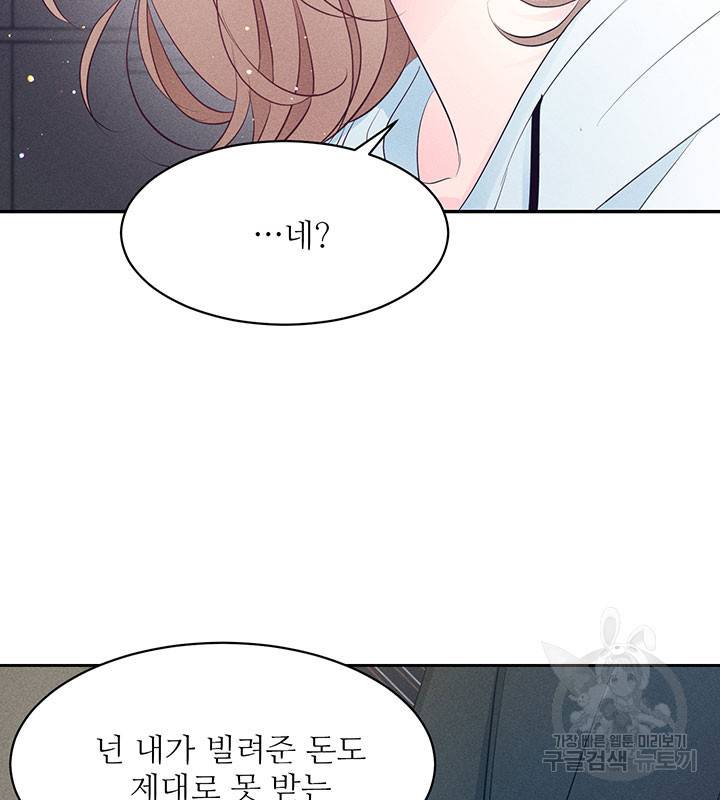 가을, 만나다 15화 56
