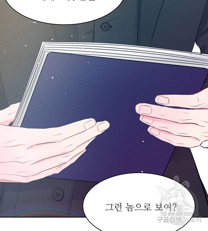 가을, 만나다 15화 57