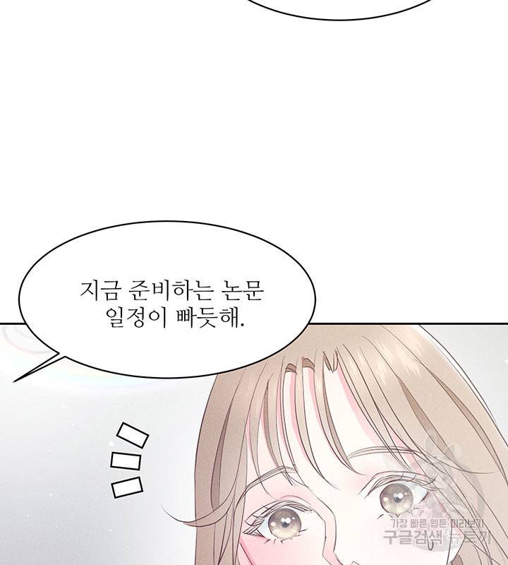 가을, 만나다 15화 58