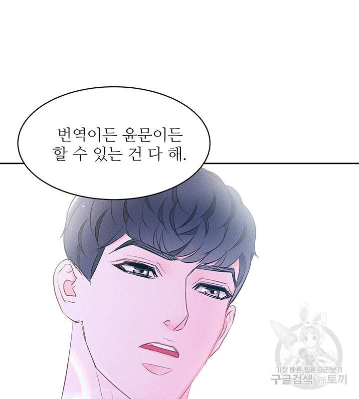 가을, 만나다 15화 60