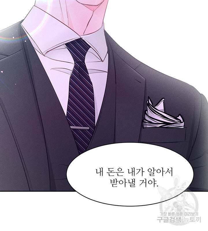 가을, 만나다 15화 61
