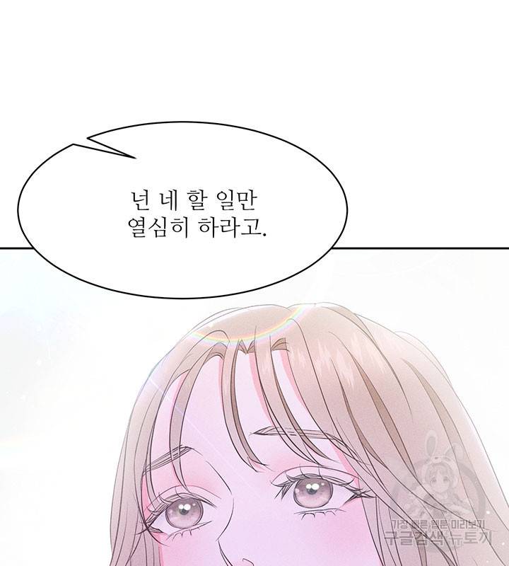 가을, 만나다 15화 62