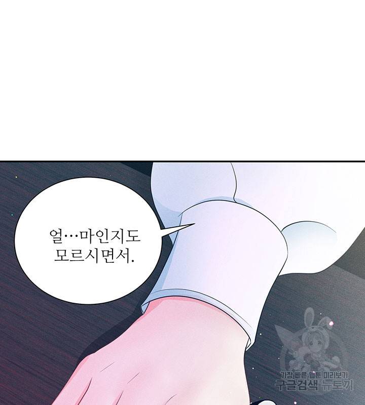 가을, 만나다 15화 64