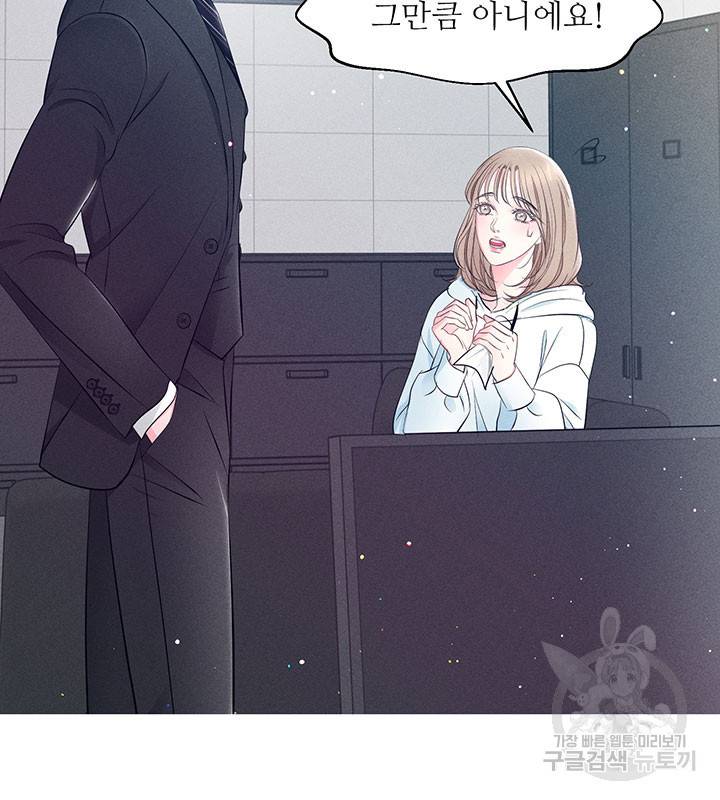 가을, 만나다 15화 67
