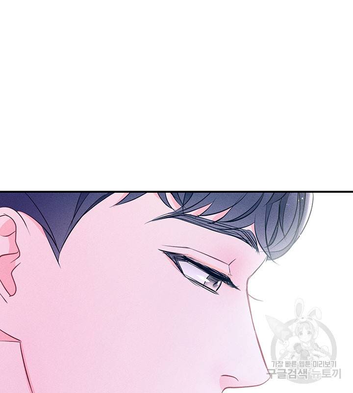 가을, 만나다 15화 68