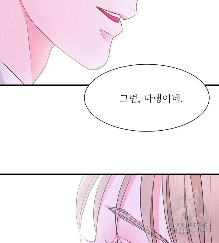 가을, 만나다 15화 69
