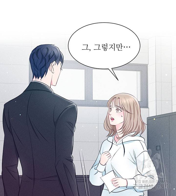 가을, 만나다 15화 71