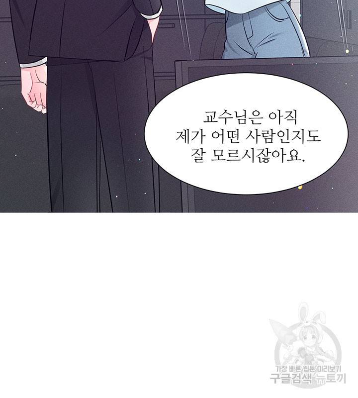 가을, 만나다 15화 72