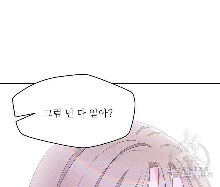 가을, 만나다 15화 73