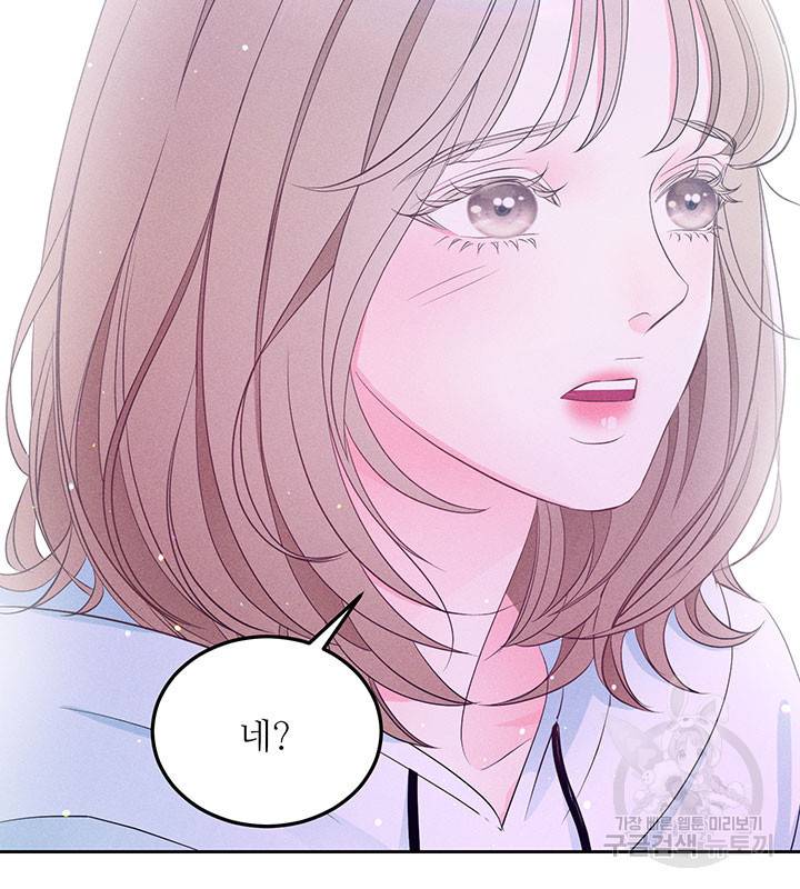 가을, 만나다 15화 74