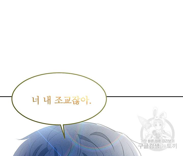 가을, 만나다 15화 75