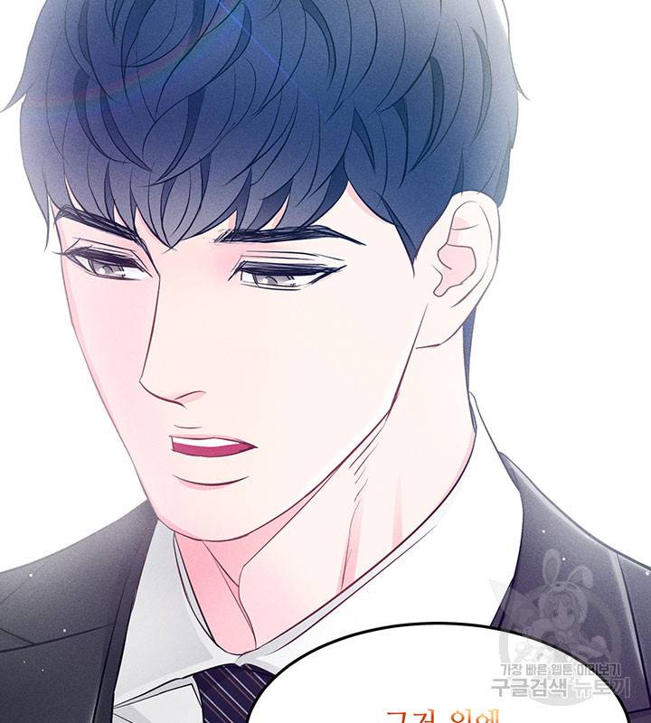 가을, 만나다 15화 76