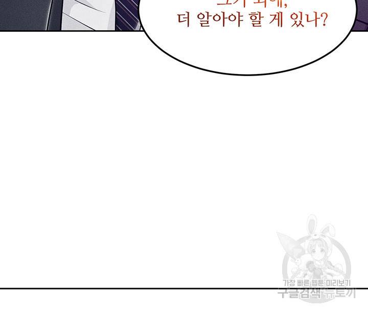 가을, 만나다 15화 77