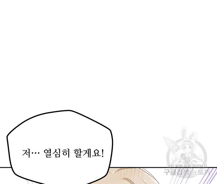 가을, 만나다 15화 79