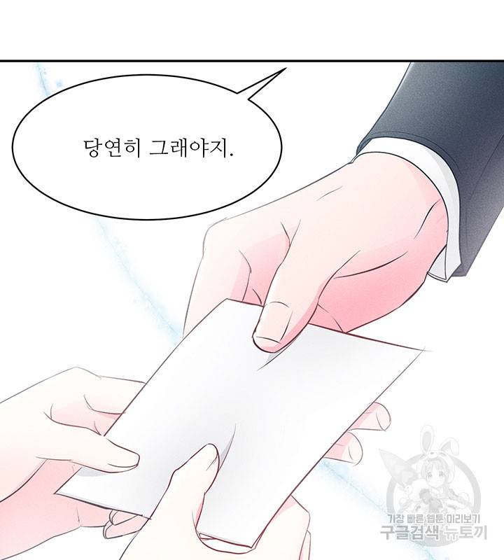 가을, 만나다 15화 84