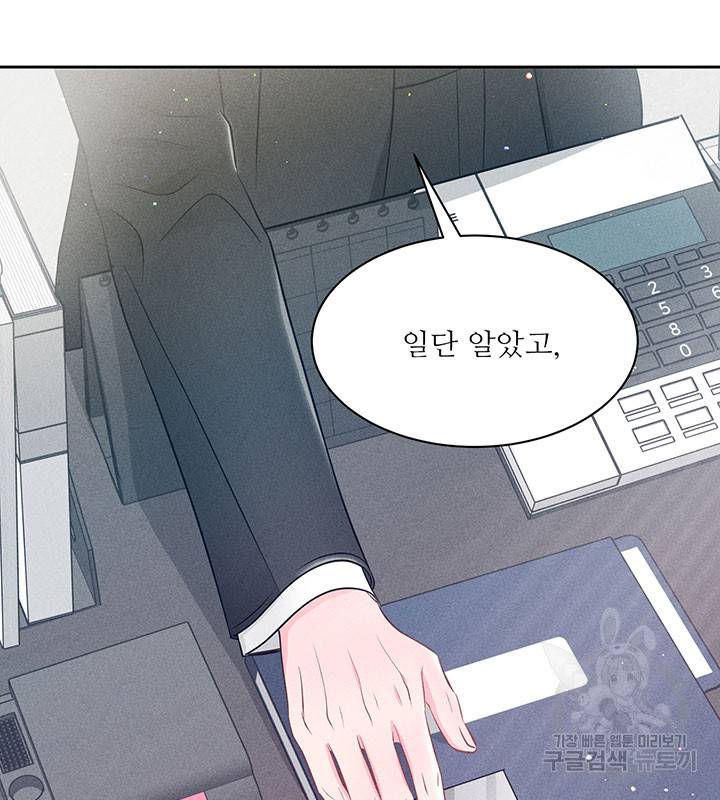 가을, 만나다 15화 89