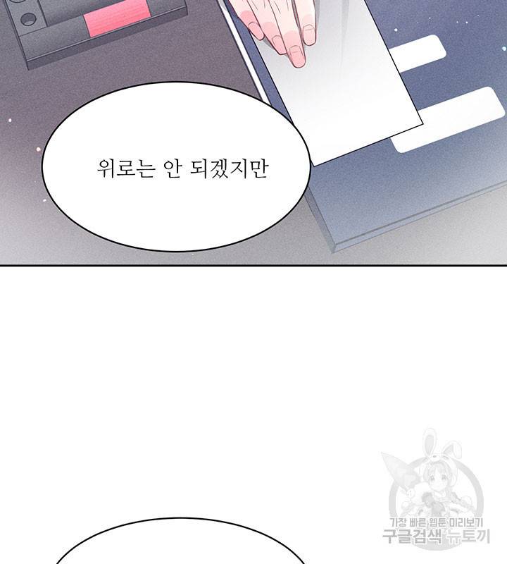 가을, 만나다 15화 90