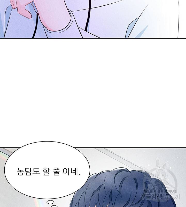 가을, 만나다 15화 96