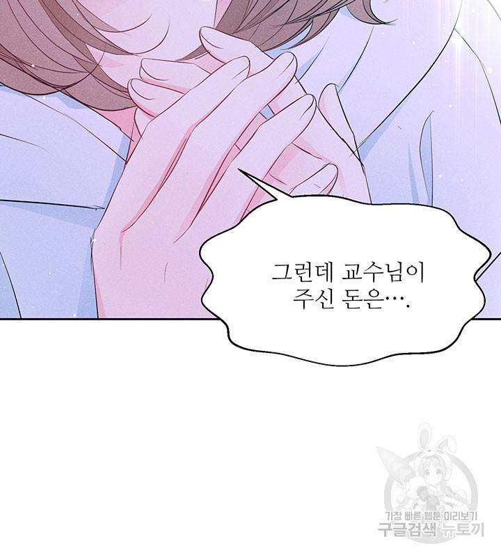가을, 만나다 15화 99