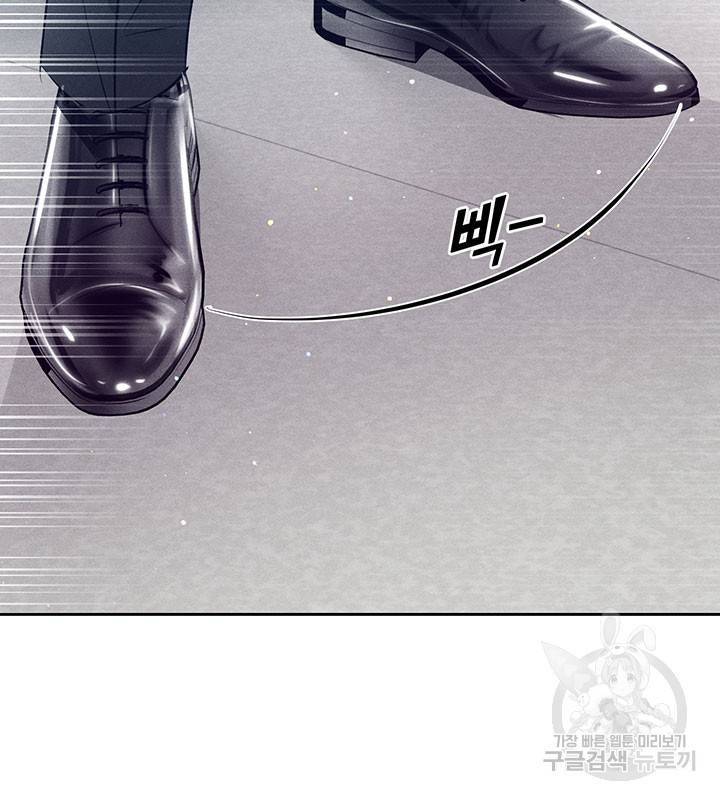 가을, 만나다 15화 108