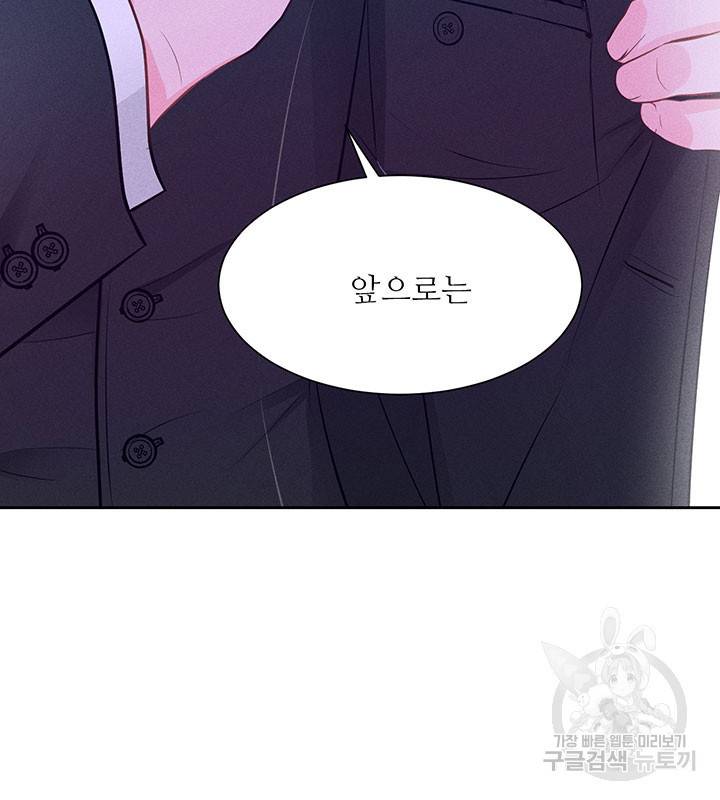 가을, 만나다 15화 110