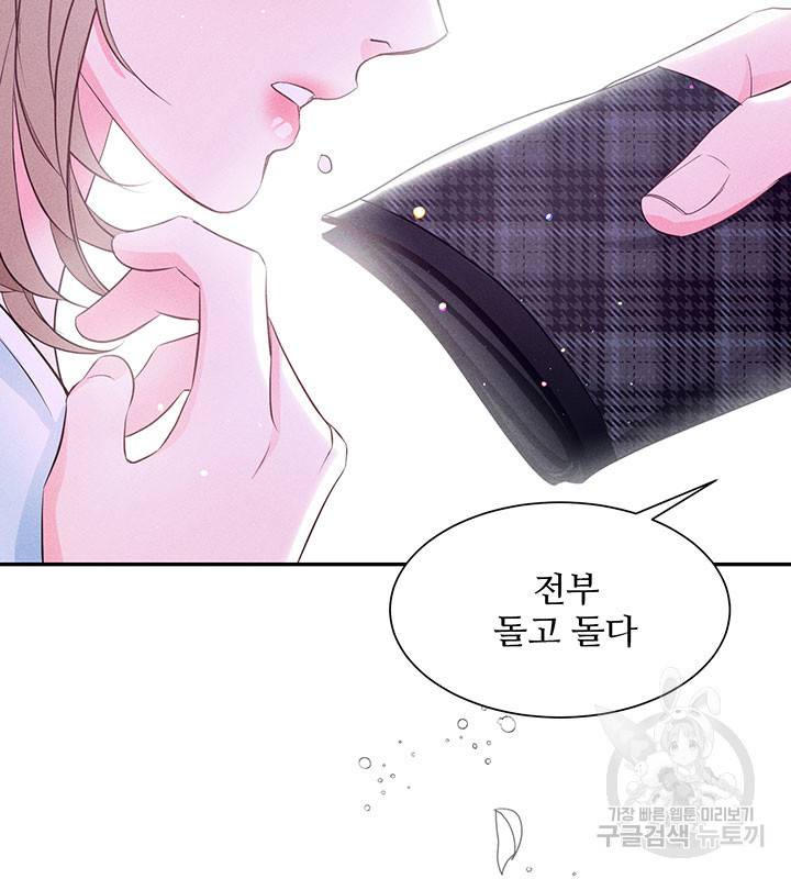 가을, 만나다 15화 112