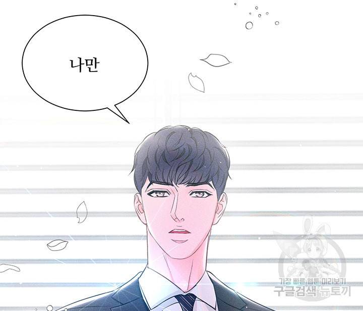 가을, 만나다 15화 113
