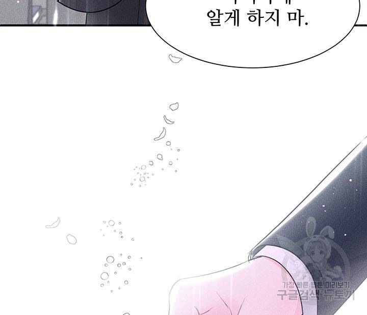 가을, 만나다 15화 115