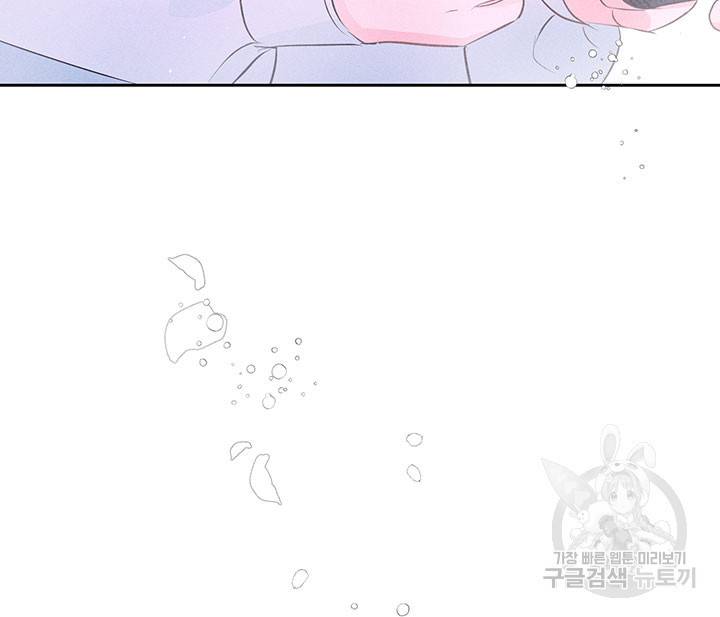 가을, 만나다 15화 119