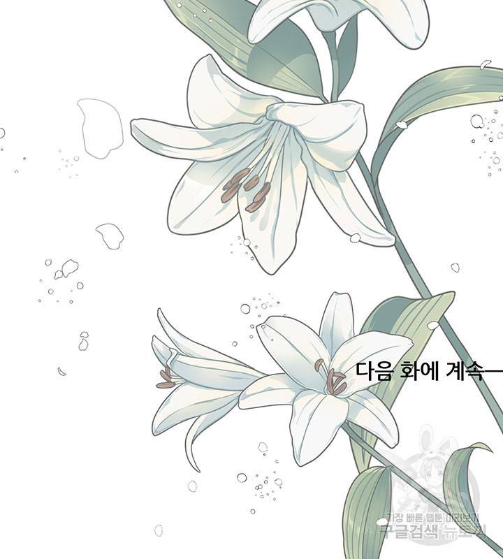 가을, 만나다 15화 122