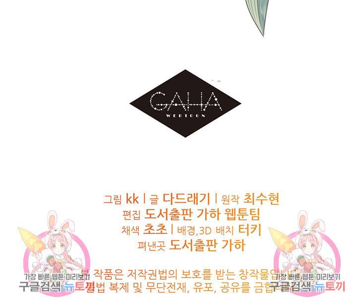 가을, 만나다 15화 123