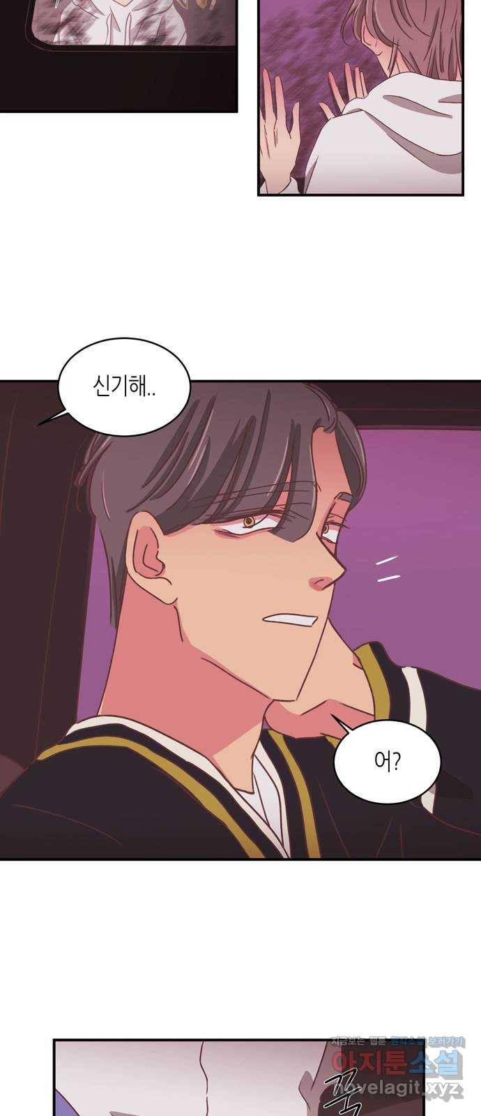온실 속 화초 시즌2 31화 2