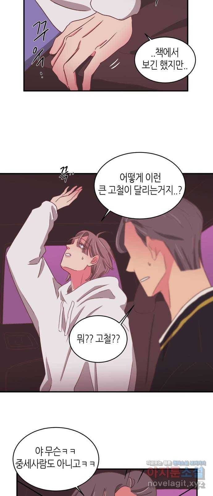 온실 속 화초 시즌2 31화 3