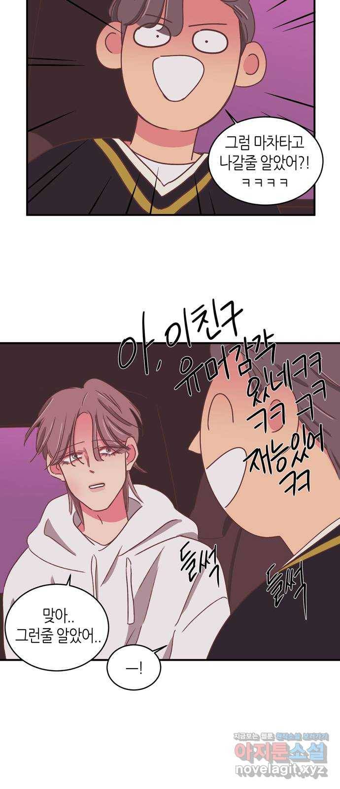 온실 속 화초 시즌2 31화 4