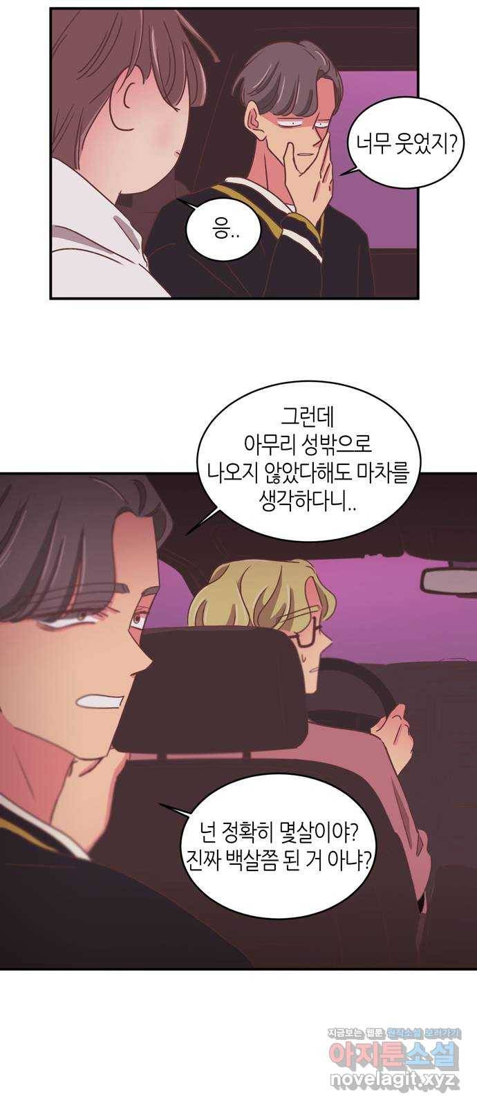 온실 속 화초 시즌2 31화 5