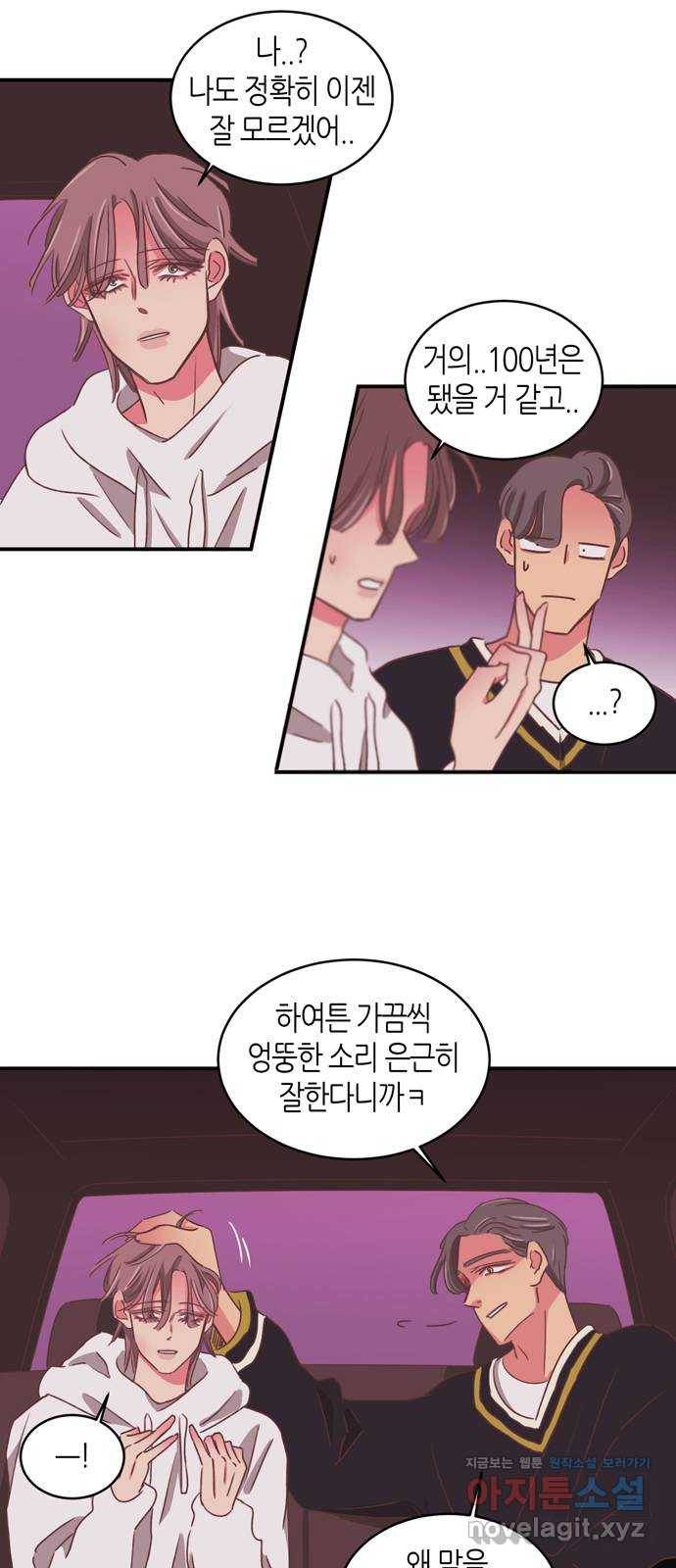온실 속 화초 시즌2 31화 6
