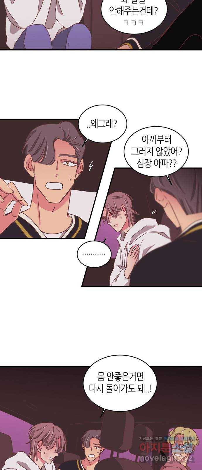 온실 속 화초 시즌2 31화 7