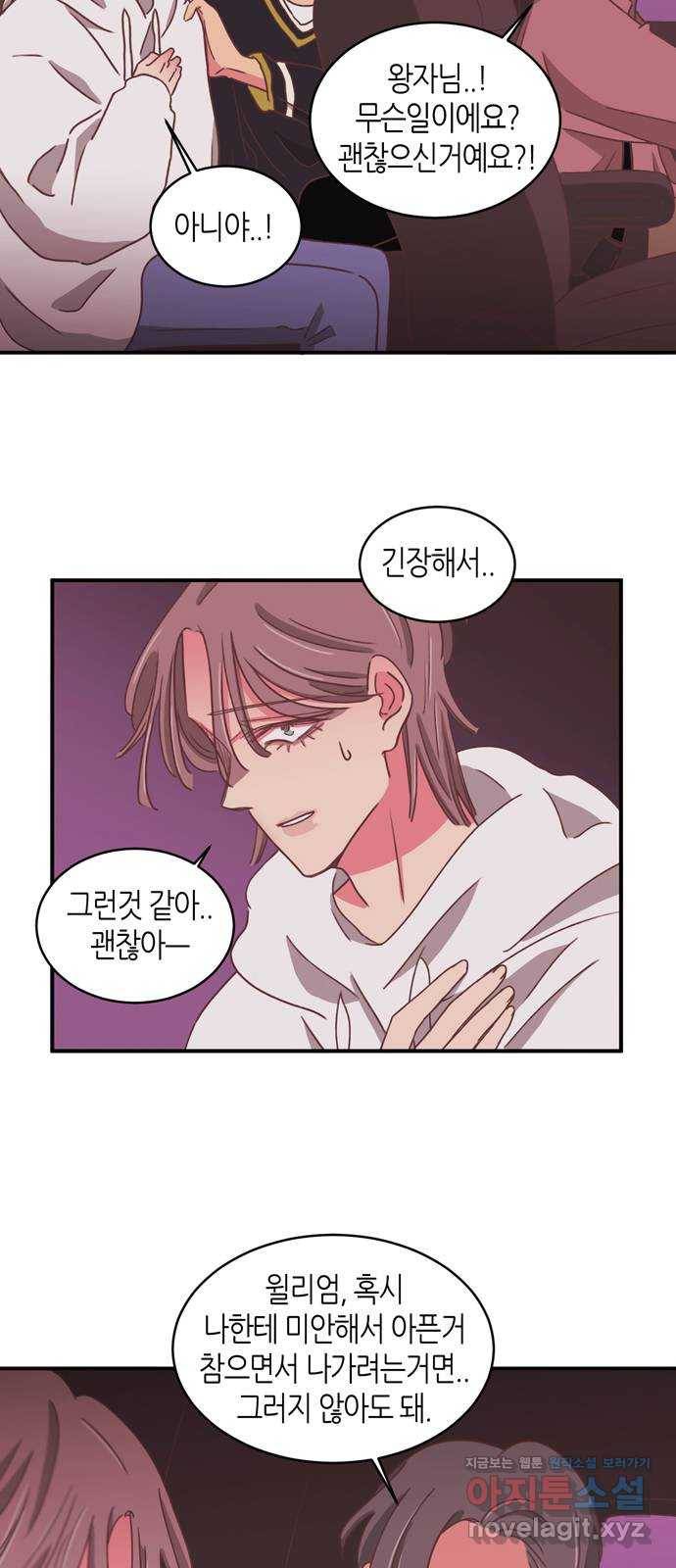 온실 속 화초 시즌2 31화 8