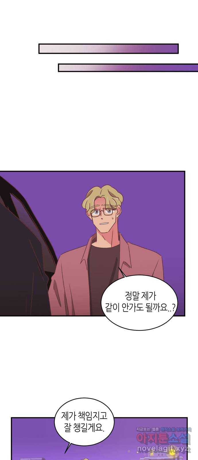온실 속 화초 시즌2 31화 10