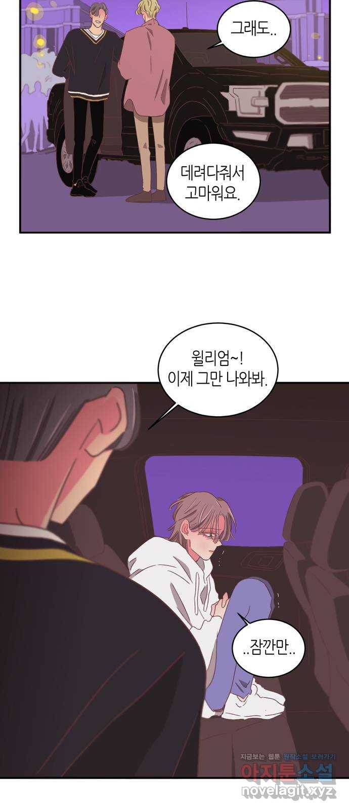 온실 속 화초 시즌2 31화 11