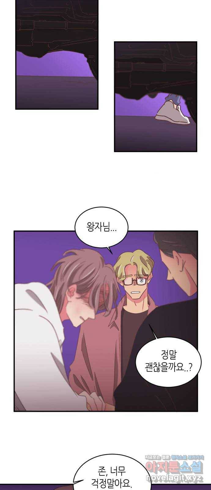 온실 속 화초 시즌2 31화 16