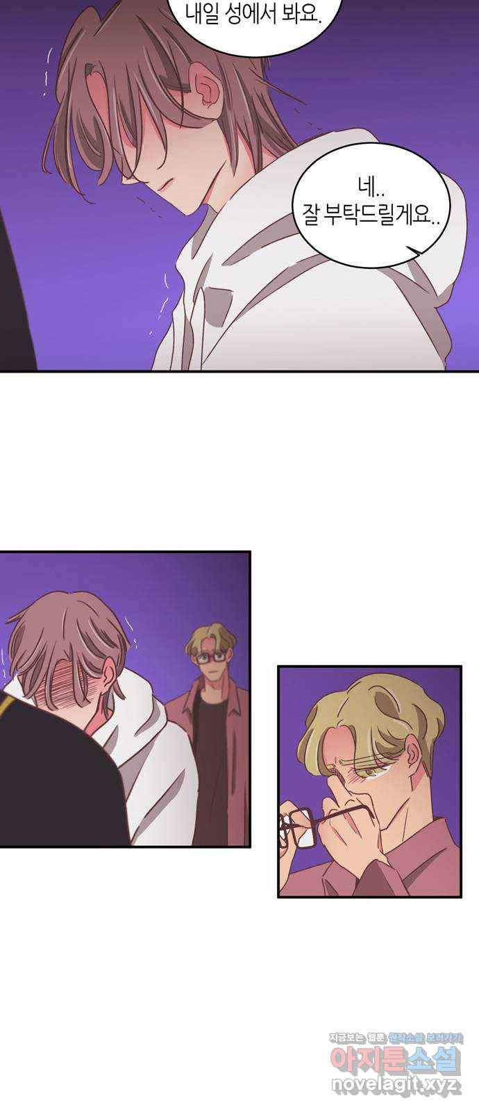 온실 속 화초 시즌2 31화 17