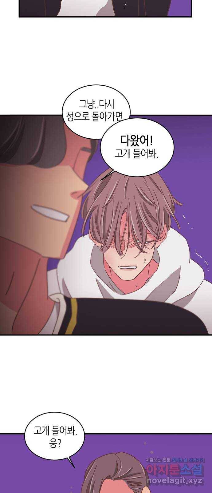 온실 속 화초 시즌2 31화 19