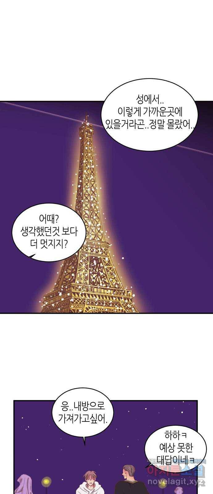 온실 속 화초 시즌2 31화 25