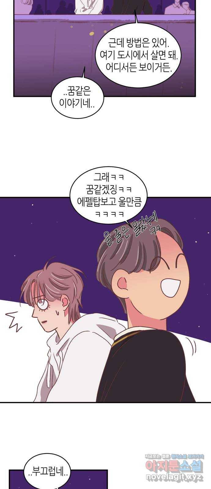 온실 속 화초 시즌2 31화 26