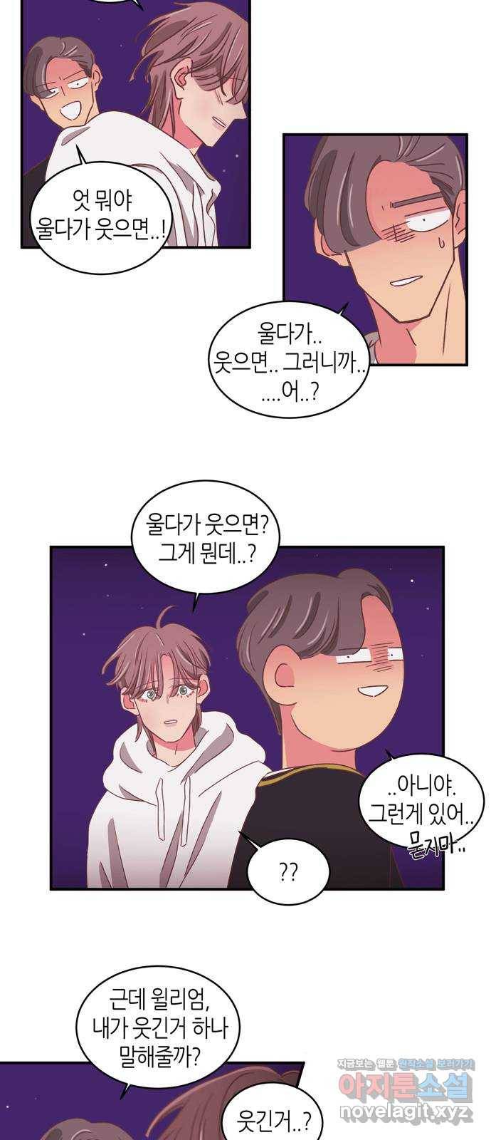 온실 속 화초 시즌2 31화 27