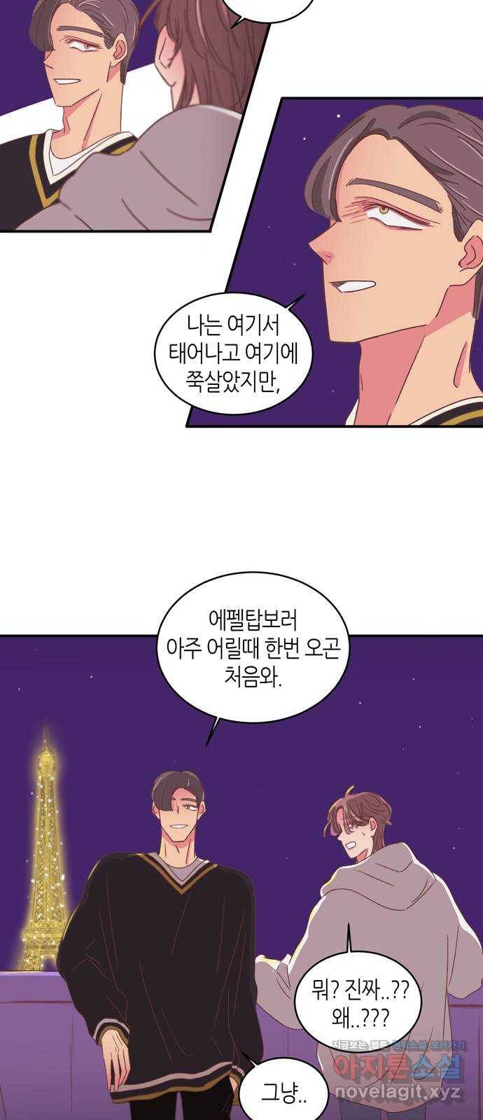온실 속 화초 시즌2 31화 28
